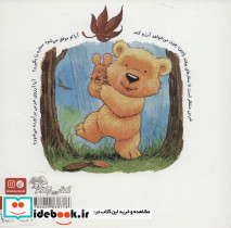 قصه های رنگین کمان 1 - تصویر 2