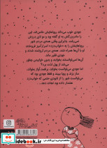 خواب دزد - تصویر 2