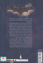 بتمن شب گرد - تصویر 2