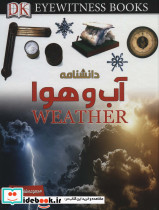 دانشنامه آب و هوا
