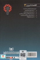 101 راه برای نامه نگاری تجاری - تصویر 2
