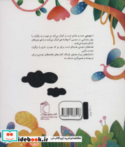 قصه های دوستی به خاطر دوستی - تصویر 2