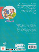 آقای ماجیکا 7 - تصویر 2
