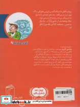 آقای ماجیکا 9 - تصویر 2