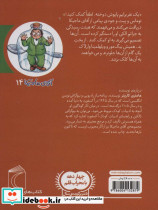 آقای ماجیکا14 - تصویر 2