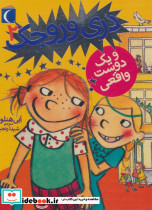 دری وروجک 2