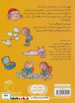 دری وروجک 2 - تصویر 2