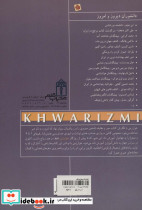خوارزمی نشر محراب قلم - تصویر 2