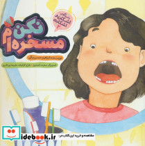 اشکان و اشکانه 2