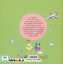 اشکان و اشکانه 3 - تصویر 2