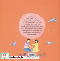 وقتی اشکان خودخواه می شود - تصویر 2