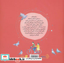 اشکان و اشکانه 6 - تصویر 2