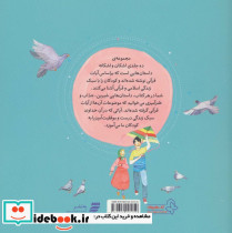 اشکان و اشکانه 7 - تصویر 2
