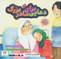 اشکان و اشکانه 8