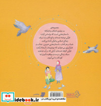 اشکان و اشکانه 8 - تصویر 2