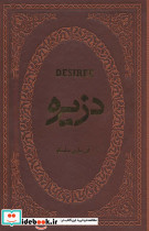 دزیره نشر پارمیس