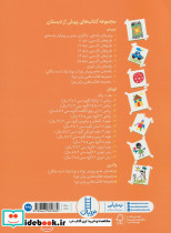 طرح های کار مربی 5 - تصویر 2