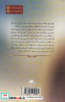 بالاتر از بهشت - تصویر 2
