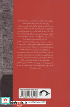 داستان های کوتاه از ادبیات کلاسیک جهان - تصویر 2