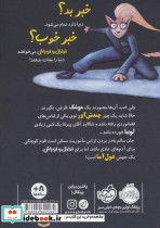 اراذل و اوباش 5 - تصویر 2