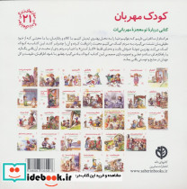 ماشین تحریر عجیب - تصویر 2
