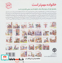 خانواده مهم تر است  - تصویر 2