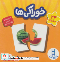 بسته خوراکی ها