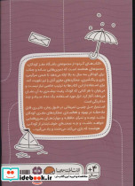 چی کجاست؟ تصاویر پنهان - تصویر 2