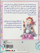نانسی آینده رو پیش گویی میکنه - تصویر 2