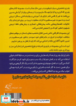 هنری آتیش پاره و بمب بدبو - تصویر 2