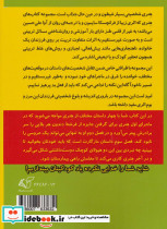 هنری آتیش پاره و ماجرای فرشته دندون - تصویر 2