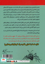 هنری آتیش پاره و پرستار لولو خورخوره - تصویر 2