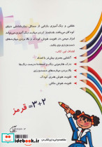 جمع کن رنگ کن - تصویر 2