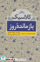 بازمانده روز نشر ابر سفید