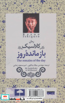 بازمانده روز نشر ابر سفید - تصویر 2