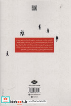 توده و قدرت - تصویر 2