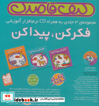 کیف کتاب قاصدک فکر کن پیدا کن - تصویر 2