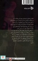 سوره الماس و سوره دل - تصویر 2
