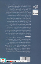 بی کرانگی - تصویر 2
