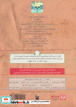 کتاب سخنگو نشانه ها - تصویر 2