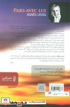 با او برو - تصویر 2