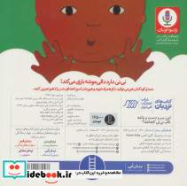 این سر و دست و پاشه ناف نی نی کجاشه؟ - تصویر 2