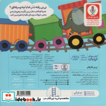 نی نی قام قام - تصویر 2
