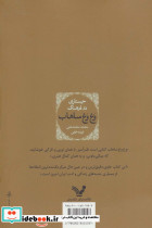جستاری در فرهنگ وغ وغ ساهاب - تصویر 2