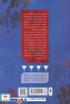 هیولا شناس 1 نشر باژ - تصویر 2