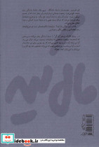 بالاخره این زندگی مال کیه - تصویر 2