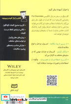 کتاب های دامیز گفت و گو در سفر به زبان انگلیسی - تصویر 2