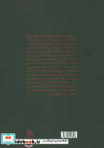در آخرین تحلیل - تصویر 2
