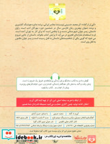 کتاب سخنگو آبی تر از گناه - تصویر 2