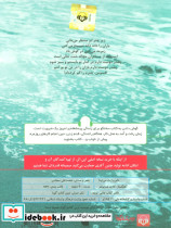 کتاب سخنگو دلم برایت می تپد - تصویر 2